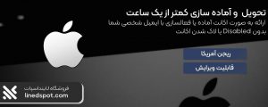 خرید اپل آیدی